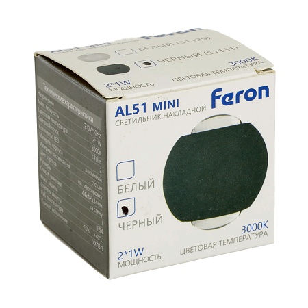 Светодиодный светильник стационарный Feron AL51 2*1W 3000K черный - фото