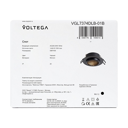 Встраиваемый светильник Voltega VGL7374DLB-01B - фото