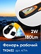 Фонарь рабочий FERON TH2402 на батарейках 3*AA, COB 2W пластик - фото