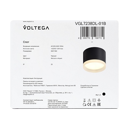 Потолочный светильник Voltega VGL7238DL-01B - фото