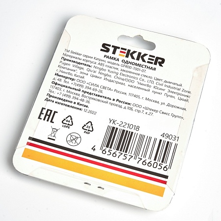 Рамка 1-местная, стекло, STEKKER GFR00-7001-07, серия Катрин, дымчатый - фото