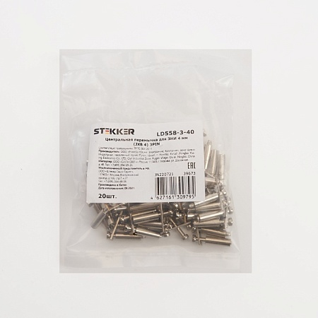 Центральная перемычка для ЗНИ 4 мм (JXB 4) 3PIN LD558-3-40, STEKKER - фото