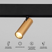 Умный трековый светильник 7W 2700-6500K Dim Cubo Slim Magnetic 85070/01 Elektrostandard
