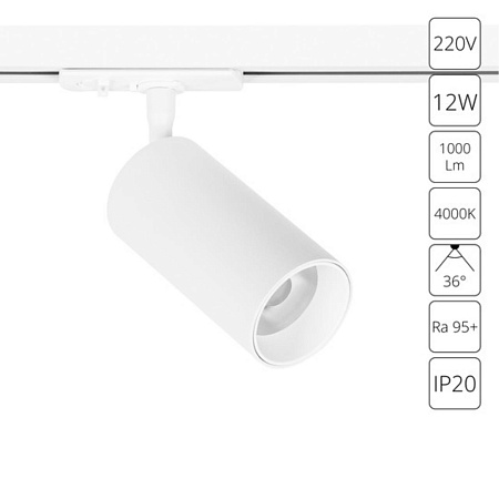 Трековый светильник ARTE LAMP A1346PL-1WH - фото