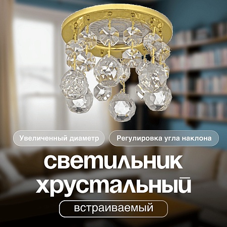 Спот встраиваемый Dio D'Arte Elite Osimo GU10.5.14.9.5.118 G - фото