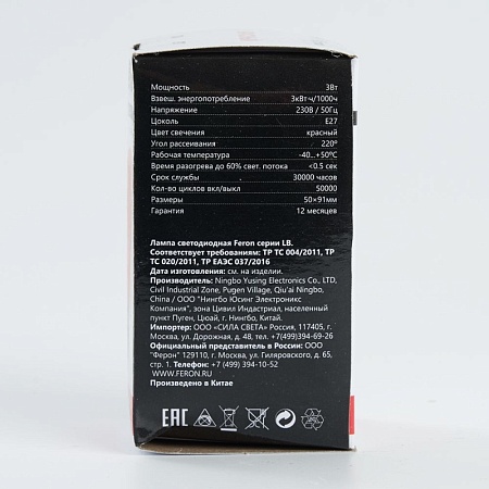 Лампа светодиодная Feron LB-375 E27 3W 230V красный - фото