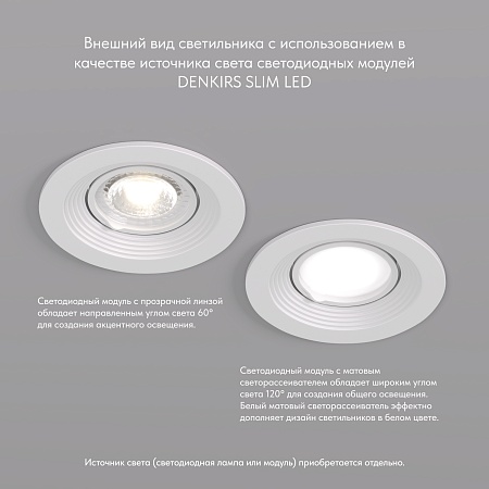 DK3029-WH Встраиваемый светильник, IP 20, 10 Вт, GU5.3, LED, белый, пластик - фото