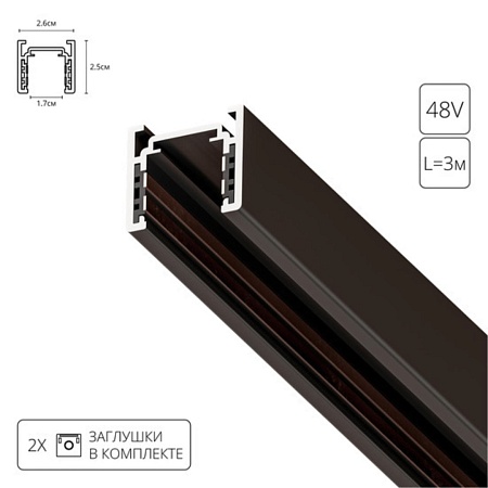 Трековая система магнитная Arte Lamp чёрная 300 TS-D-300-A7260PL-1WH