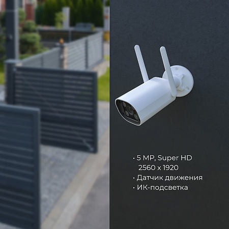 Умная видеокамера белая IP65 76500/01 Elektrostandard - фото