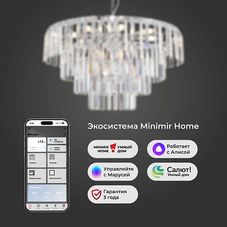 Подвесной светильник Eurosvet 10130/10 хром - фото