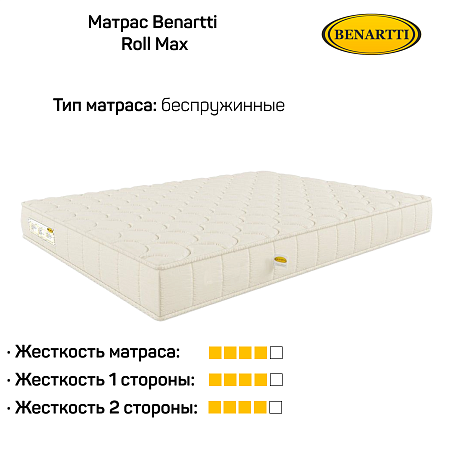 Матрас Benartti Roll Max фото