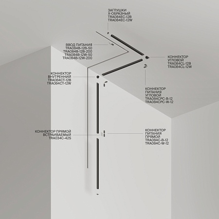 Шинопровод встраиваемый Technical TRA084MP-12W - фото