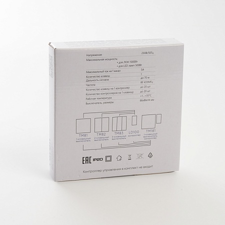 Выключатель беспроводной FERON TM81 SMART, 7мВт, IP20, одноклавишный, белый - фото