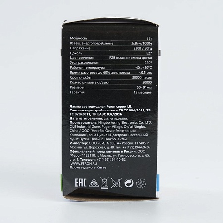 Лампа светодиодная Feron LB-375 E27 3W матовый 230V RGB плавная сменая цвета - фото