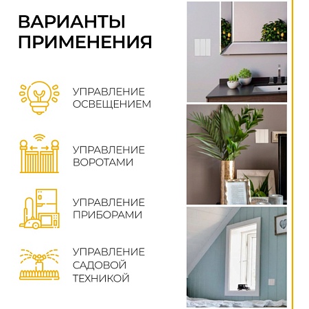 Выключатель беспроводной FERON TM83 SMART, 7мВт, IP20, трехклавишный, белый - фото