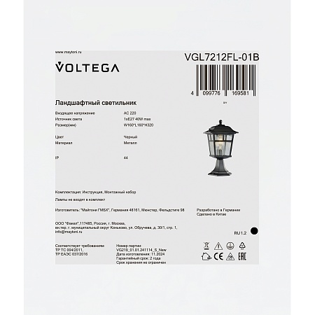 Ландшафтный светильник Voltega VGL7212FL-01B - фото