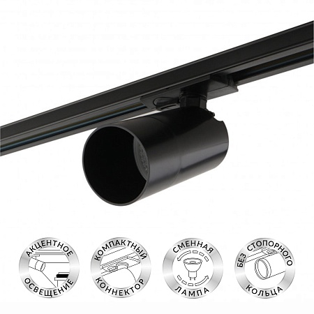 Светильник на шине Denkirs DK6502-BK - фото