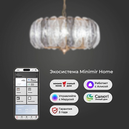 Подвесной светильник Bogate's 365/6 - фото