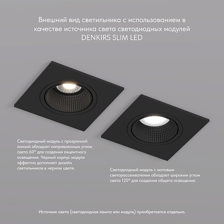 DK3071-BK Встраиваемый светильник, IP 20, 10 Вт, GU5.3, LED, черный/черный, пластик - фото