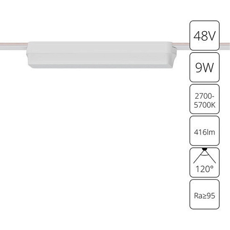 Магнитный трековый светильник Arte Lamp RAPID SMART A2953PL-1WH - фото