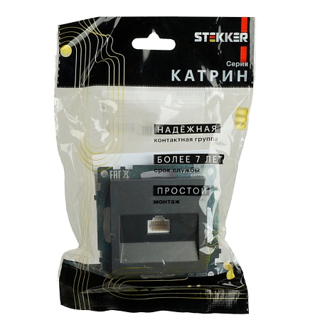 Розетка компьютерная 1-местная RJ-45 (механизм), серия Катрин, графит, GLS00-7107-06 - фото