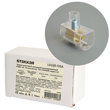 Зажим винтовой концевой изолированный КЗВИ-35 500В, 135А, 10 контактов, поликарбонат LD228-135А - фото
