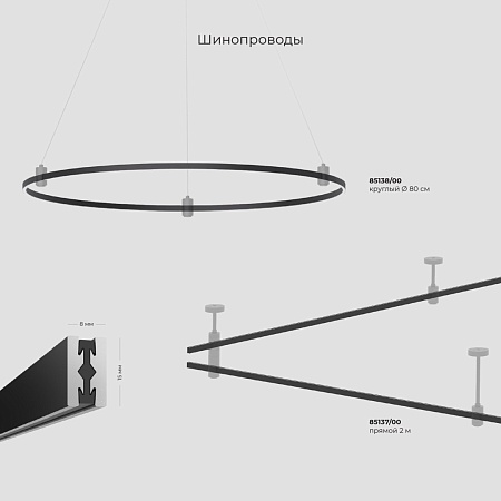 Esthetic Magnetic Декоративная стойка h606mm MEDIUM 85151/00 - фото