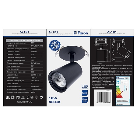 Светодиодный светильник Feron AL181 встраиваемый 20W 4000K белый - фото