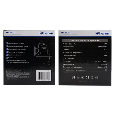 Светильник садово-парковый Feron PL571 на стену вниз 60W 230V E27, черный - фото