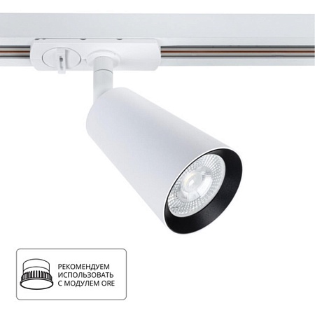 Трековый светильник Arte Lamp CINTURA A2354PL-1WH - фото