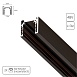 Трековая система магнитная Arte Lamp чёрная 300 TS-D-300-A7263PL-1BK