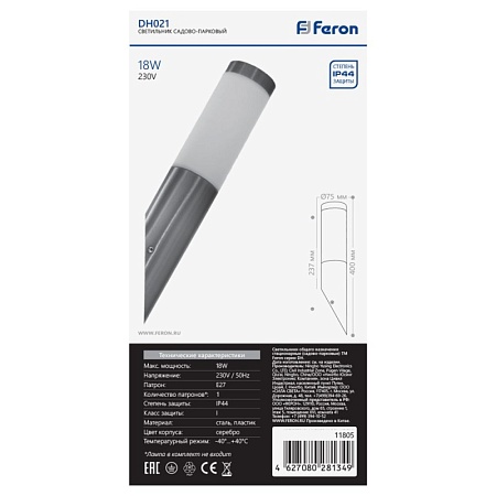 Светильник садово-парковый Feron DH021, Техно на стену вверх, 18W E27 230V, серебро - фото