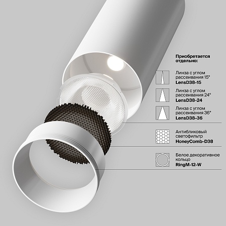 Трековый светильник Technical FOCUS LED TR021-1-12W4K-W-W - фото