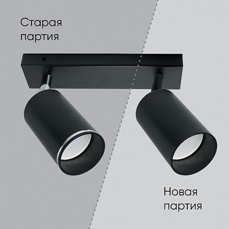 Светильник Feron ML203-1 настенно-потолочный под лампу GU10, черный - фото