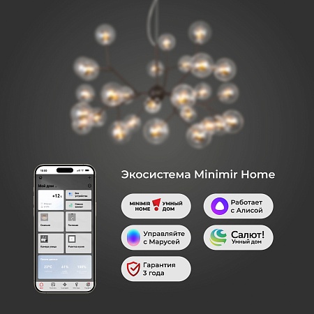 Подвесной светильник Bogate's 545 Smart - фото