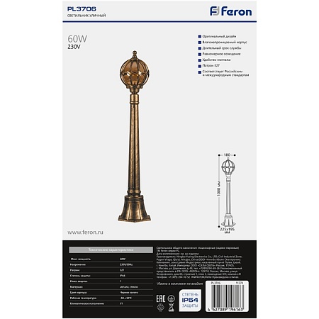 Светильник садово-парковый Feron PL3706 круглый, столб  60W 230V E27, черное золото - фото