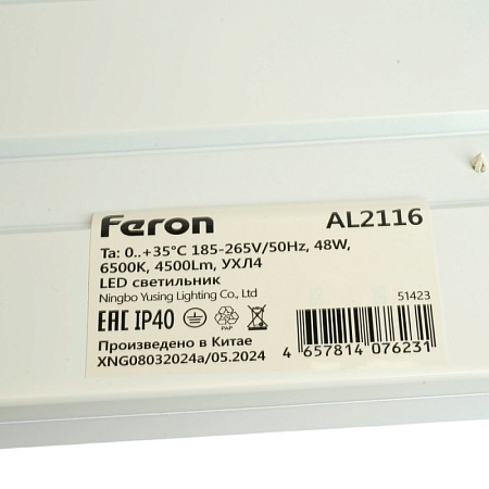 Светодиодный светильник Feron AL2116 встраиваемый 48W 6500K белый со встроенным ЭПРА - фото